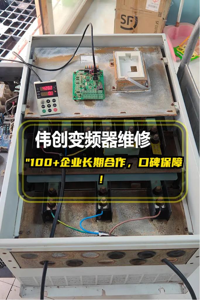 維修變頻器價格，維修變頻器培訓